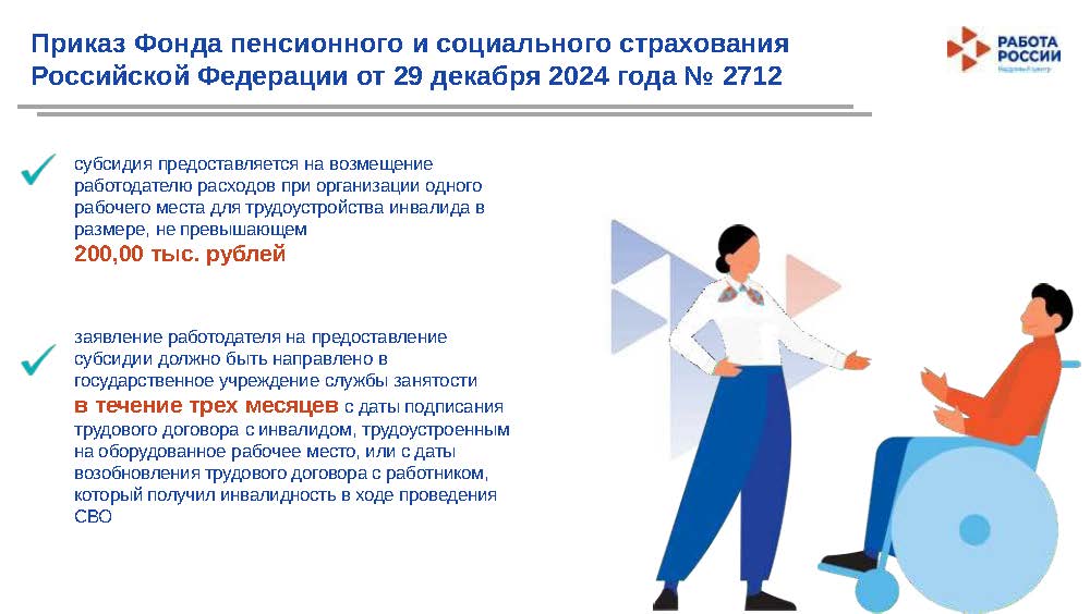 2712_Страница_3.jpg