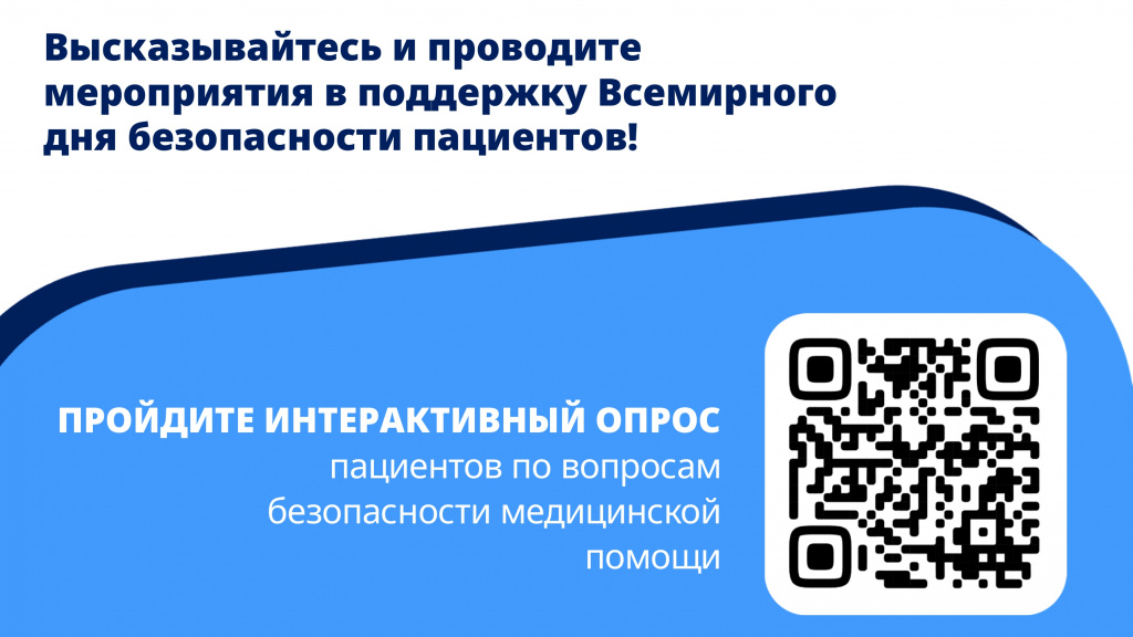 prezentatsiya-dlya-patsienta-vdbp-2026 (1)_page-0018.jpg