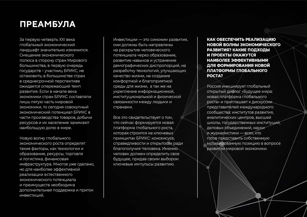 презентация_Страница_03.jpg