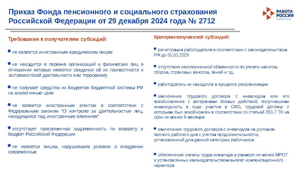 2712_Страница_4.jpg