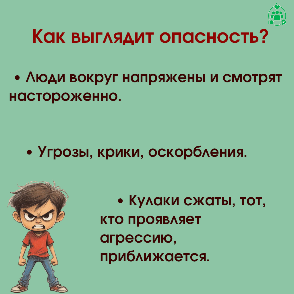 Конфликты_3.png