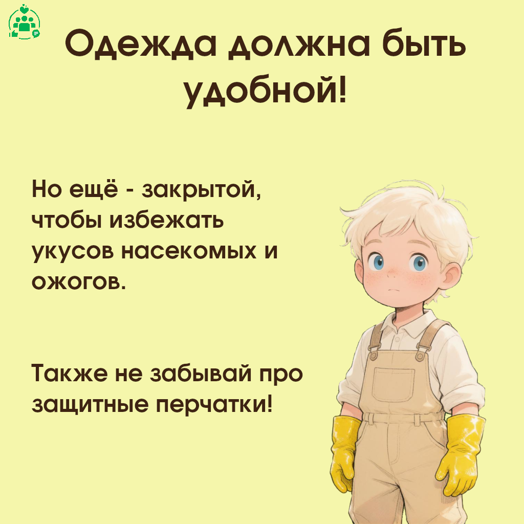 54-07_689_19_06_2026_Огород_3.png