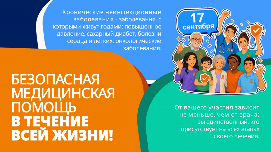 prezentatsiya-dlya-patsienta-vdbp-2026 (1)_page-0002.jpg