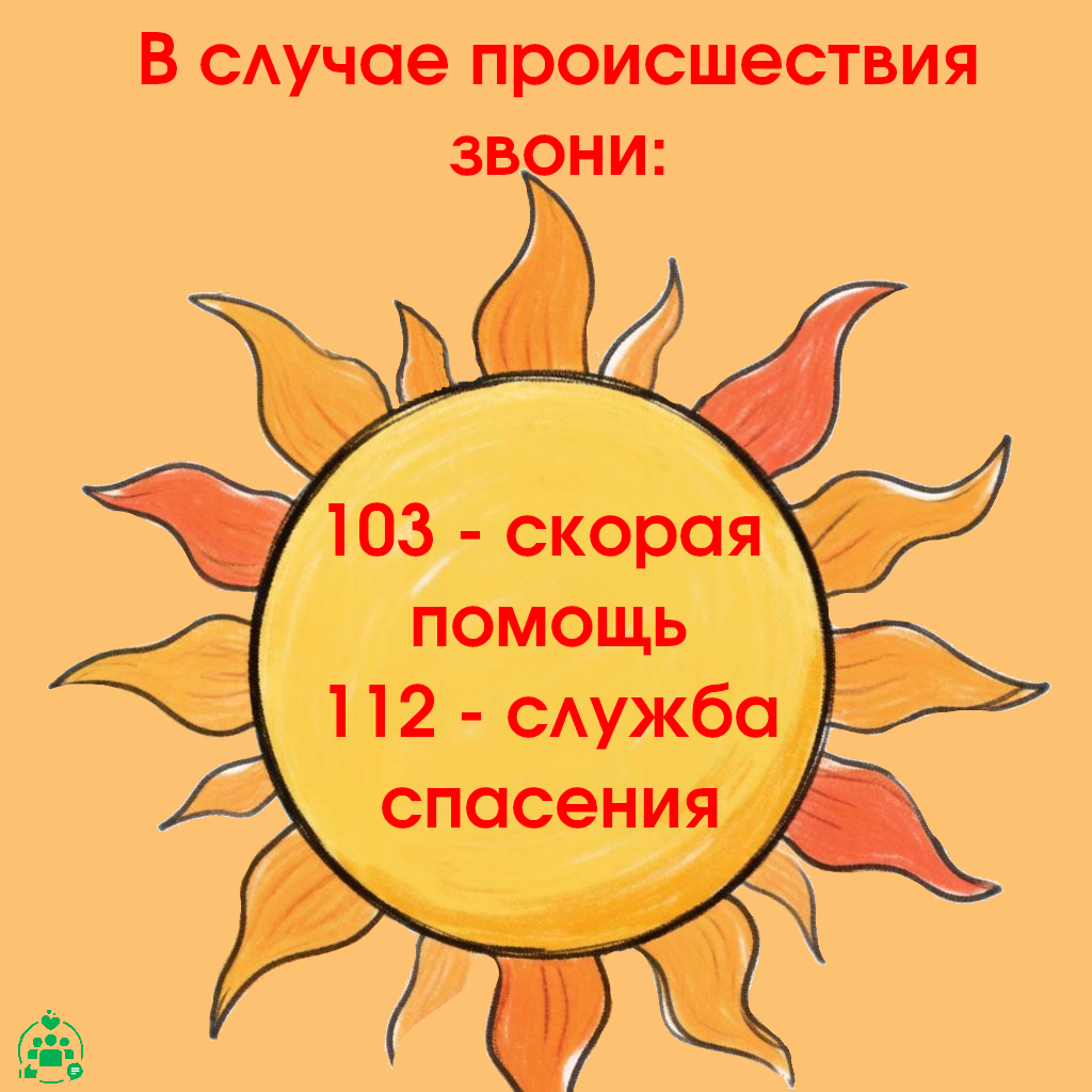54-07_832_31_07_2026_Тепловой_удар_6.png