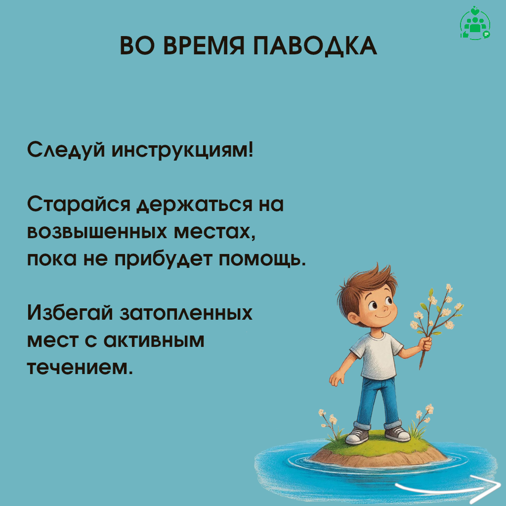 паводок3.png