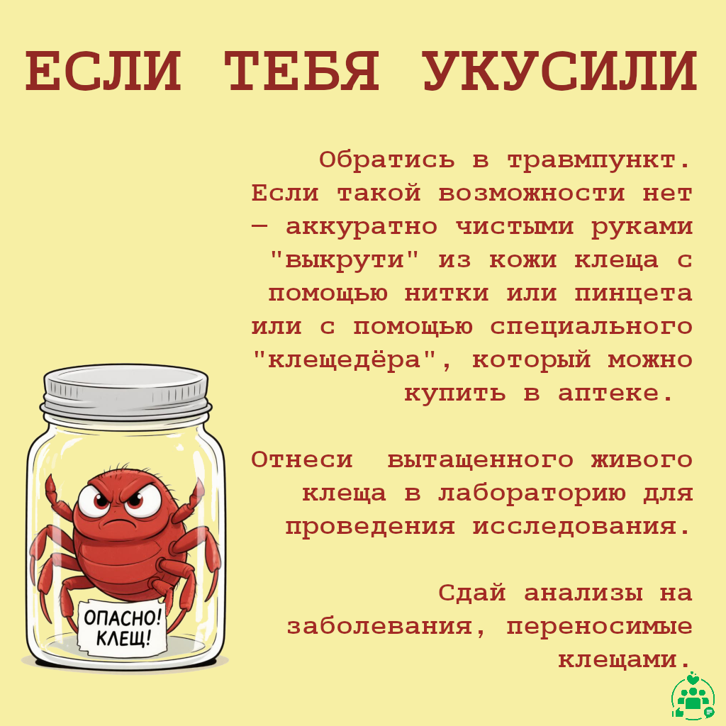 клещи 5.png