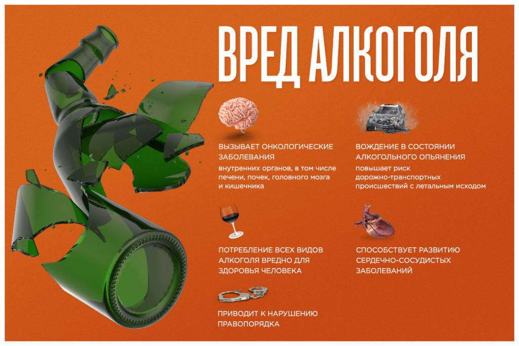 Алкоголь2.jpg