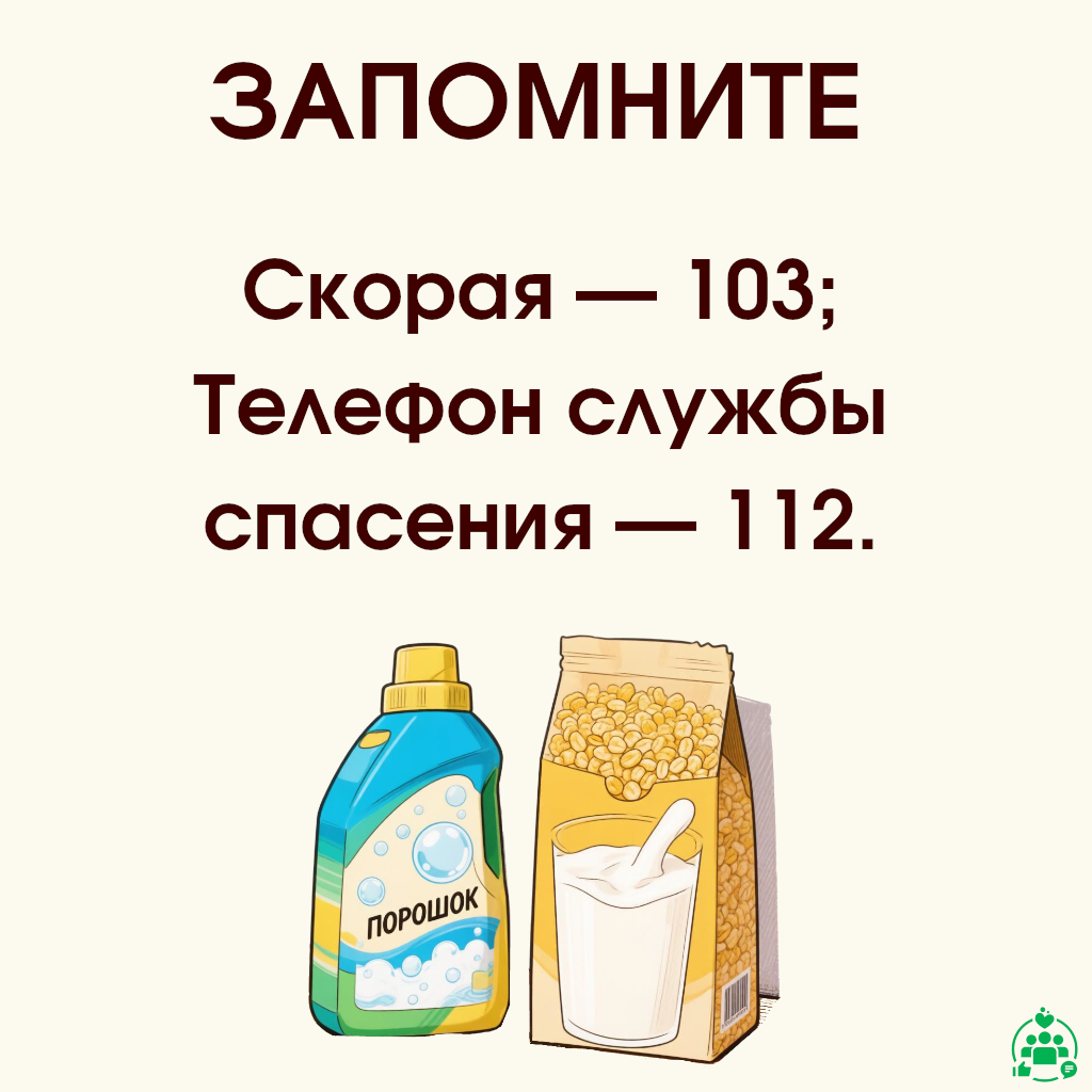 54-07_967_15_09_2026_Бытовая_химия_5.png