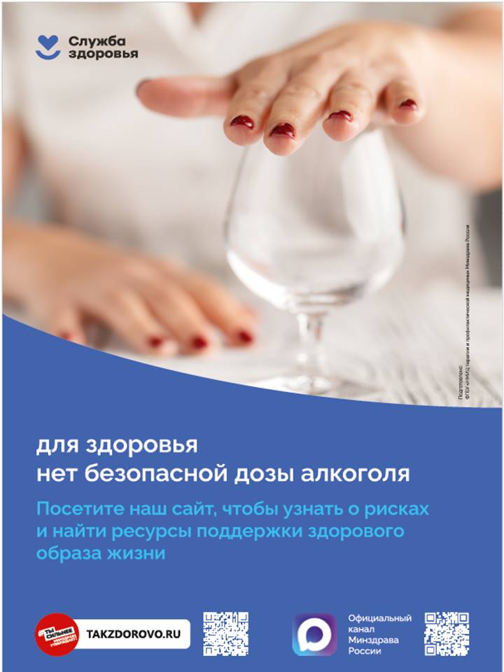нет безопасной дозы алкоголя.jpg
