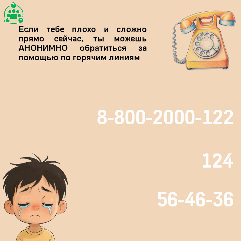 карточка_суицид_1.png