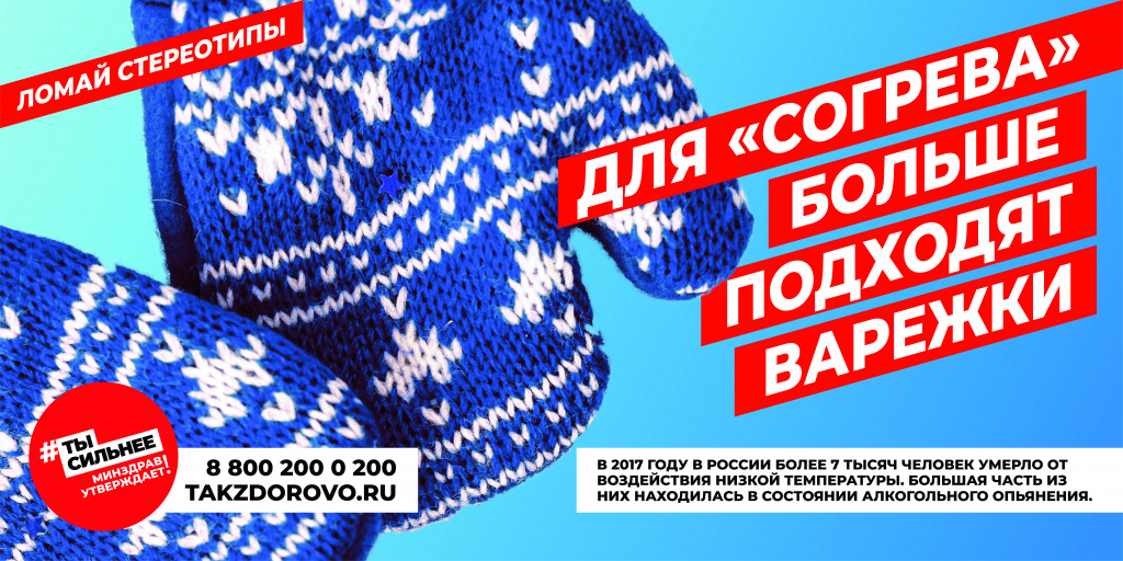 Для согрева-варежки.jpg