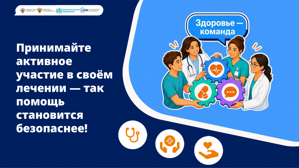 prezentatsiya-dlya-patsienta-vdbp-2026 (1)_page-0017.jpg