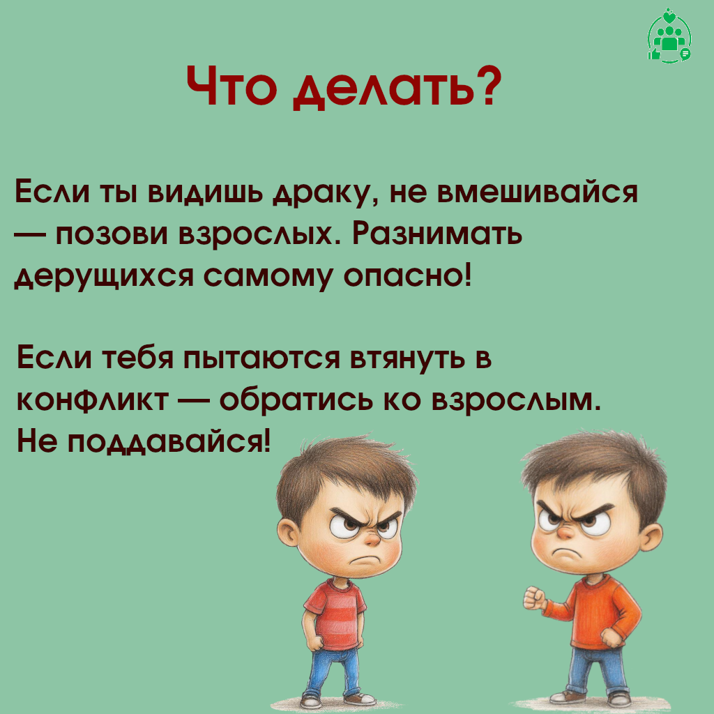 Конфликты_2.png