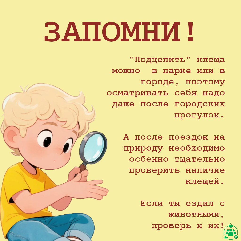 клещи 4.png