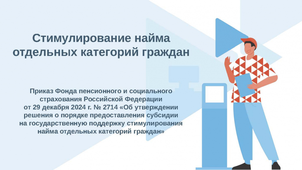 2714_Страница_1.jpg