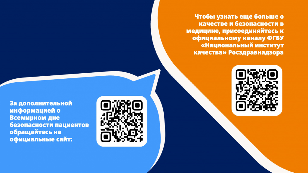 prezentatsiya-dlya-patsienta-vdbp-2026 (1)_page-0019.jpg