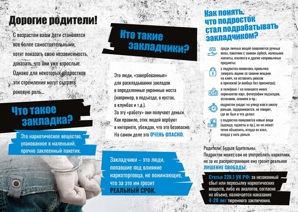 Закладки.jpg