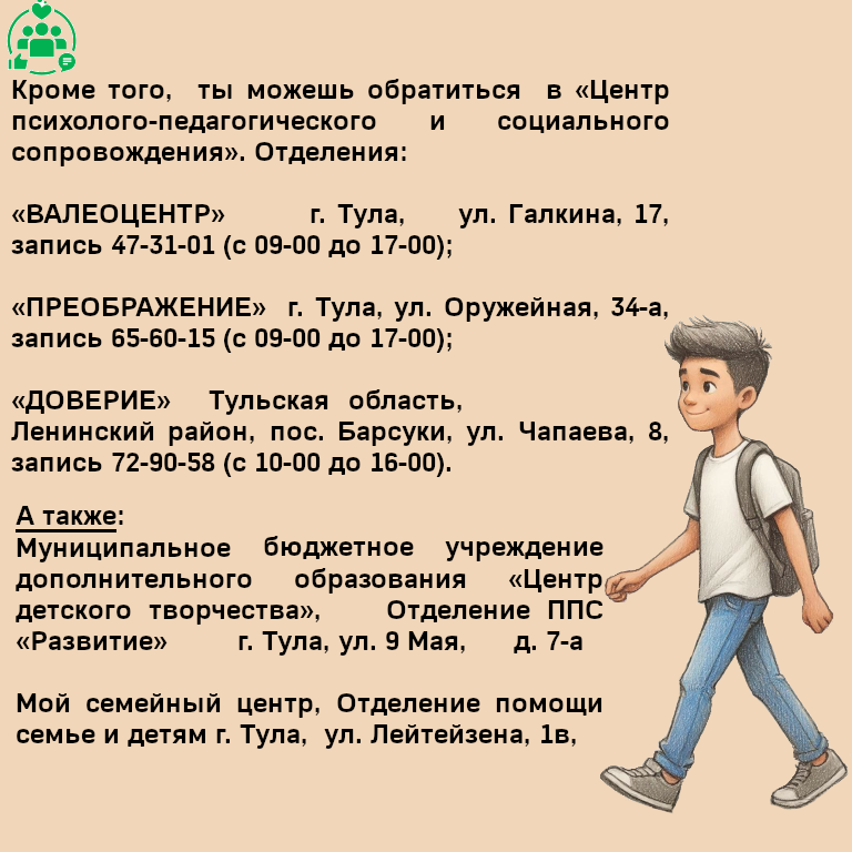 карточка_суицид_3.png