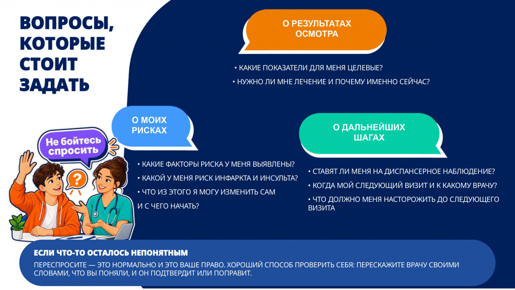 prezentatsiya-dlya-patsienta-vdbp-2026 (1)_page-0008.jpg