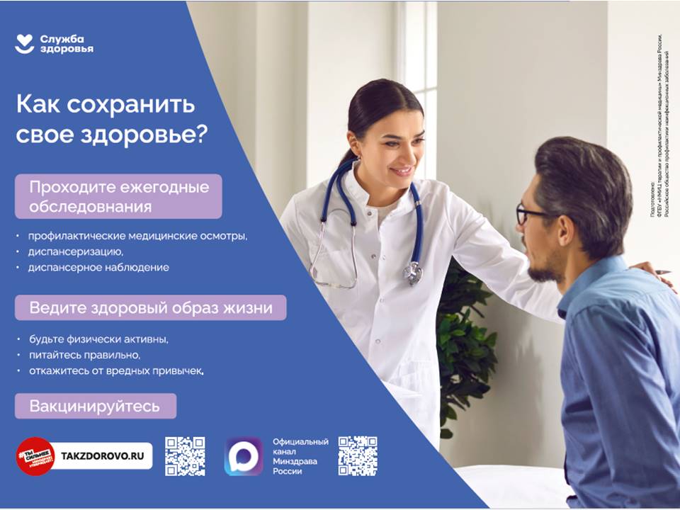 как сохранить здоровье.jpg