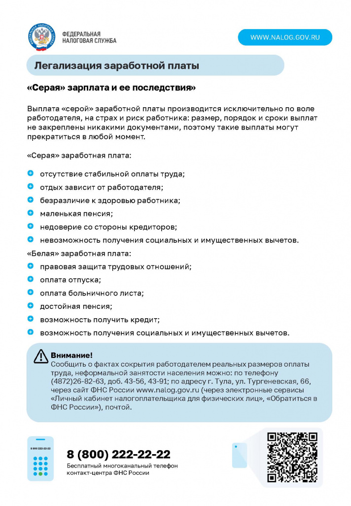 35-21_2439_02_09_2026_Листовка_серая_зп.jpg