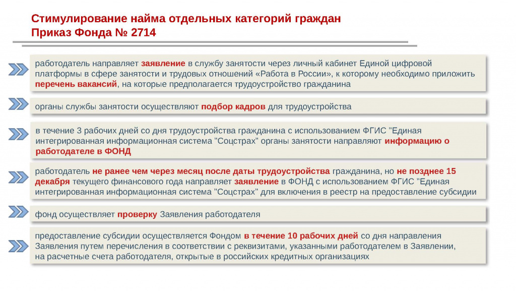 2714_Страница_4.jpg
