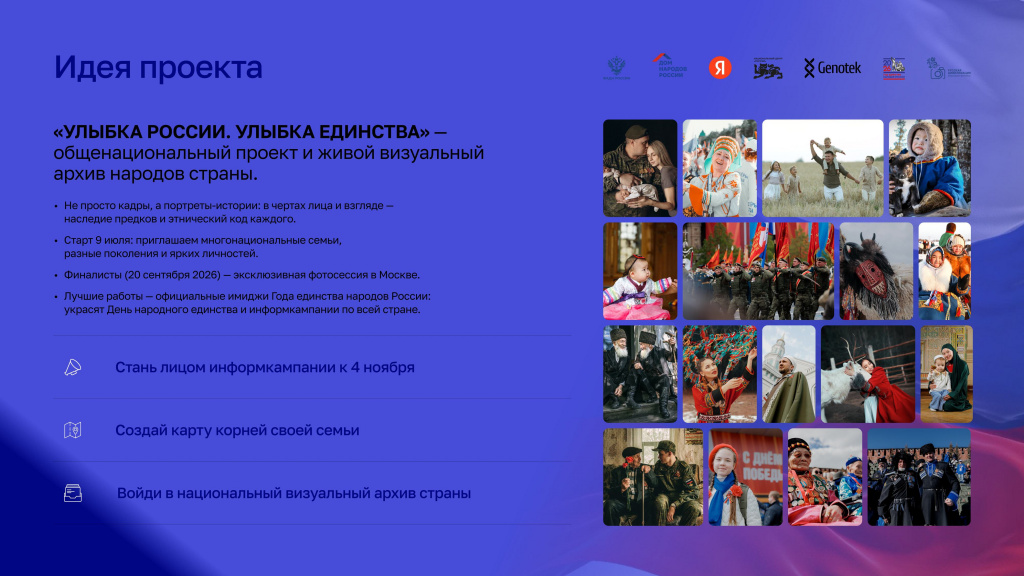 PR26_Presentation_Faces_of_Russia-страницы-изображения-1.jpg