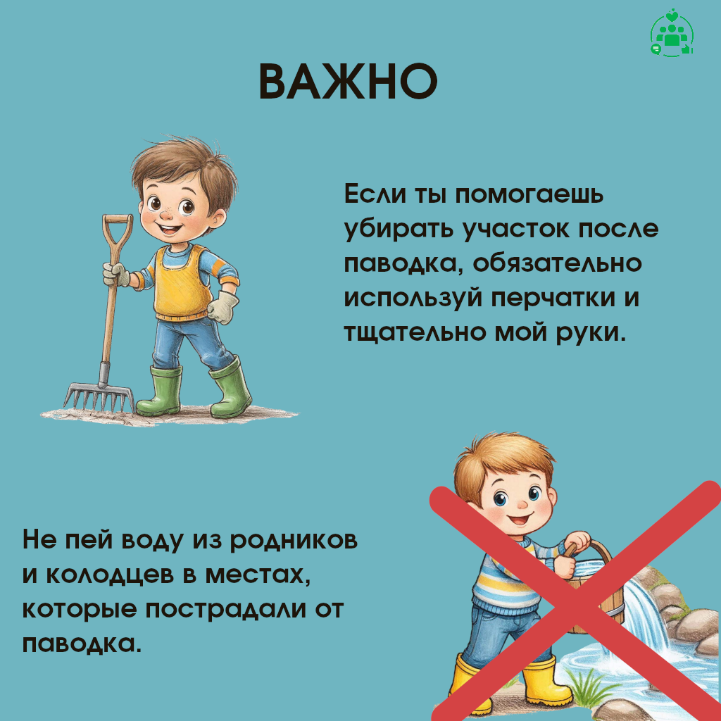 паводок5.png
