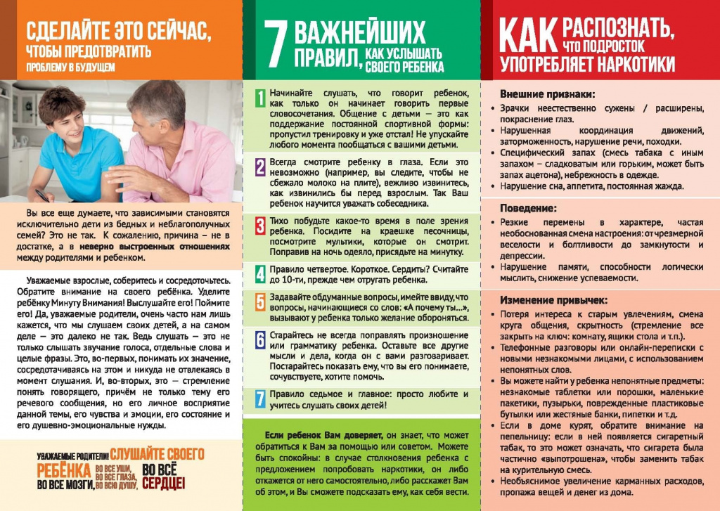 Как предотвратить и распознать.jpg