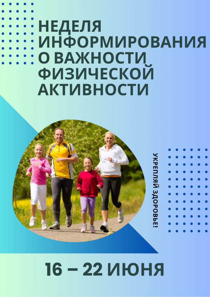 укрепляй здоровье.jpg укрепляй здоровье.jpg
