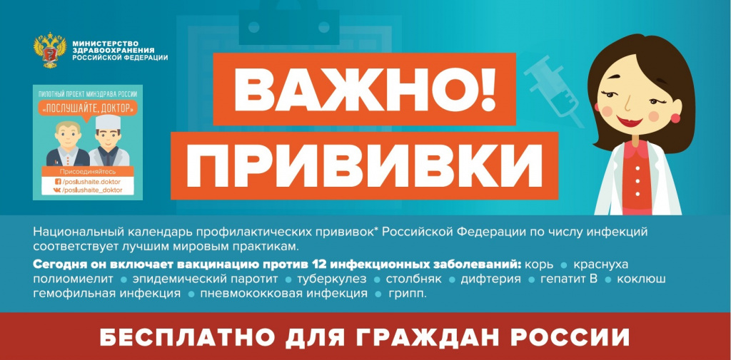 17 МЗ РФ.jpg