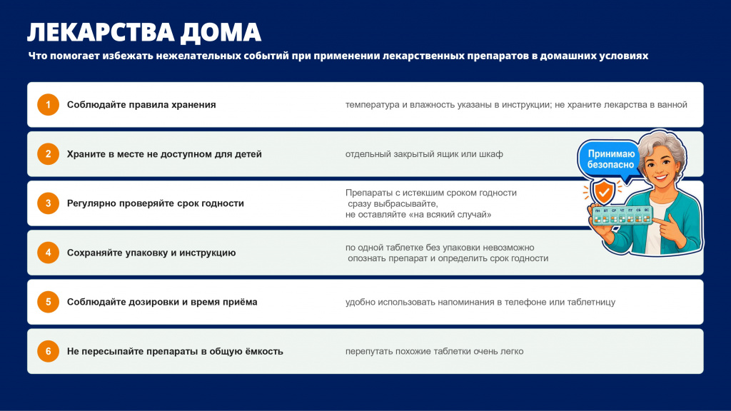 prezentatsiya-dlya-patsienta-vdbp-2026 (1)_page-0012.jpg