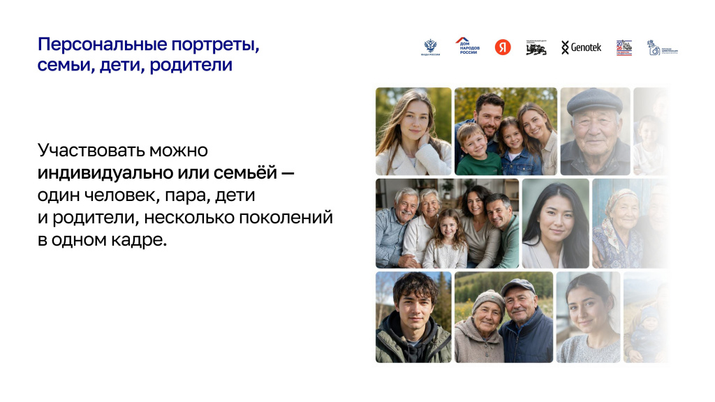 PR26_Presentation_Faces_of_Russia-страницы-изображения-4.jpg