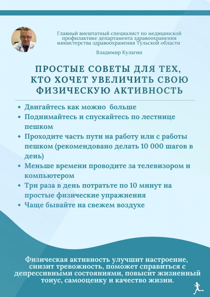 Рекомендации главного внештатного специалиста МЗ ТО.jpg