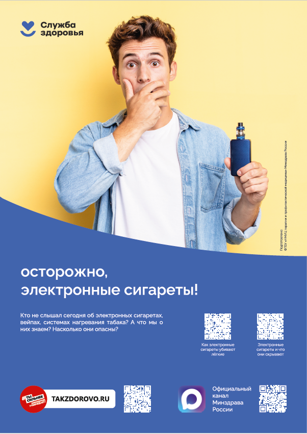 эл сигареты.png эл сигареты.png