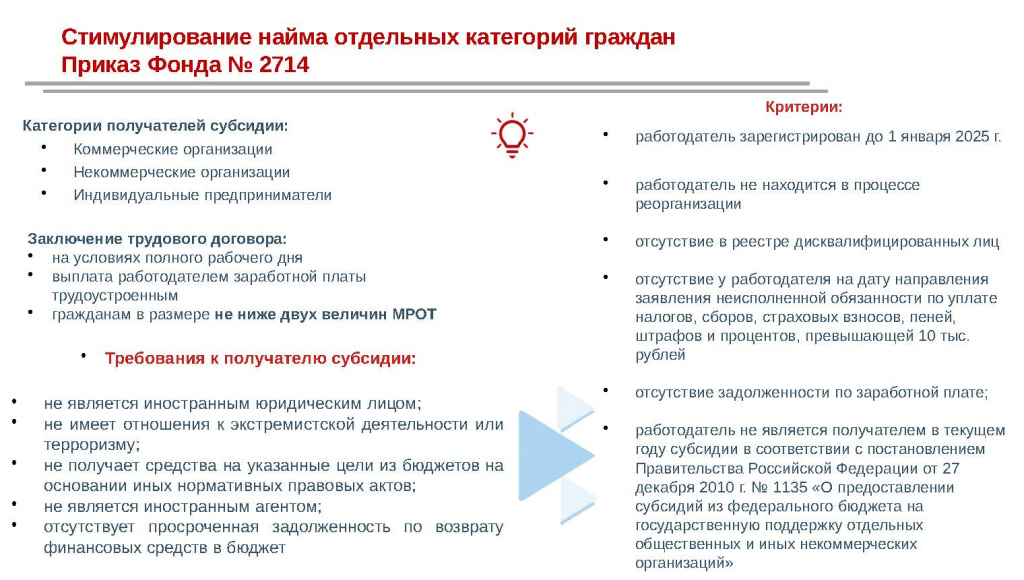 2714_Страница_3.jpg