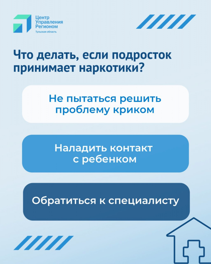 Что делать.jpeg