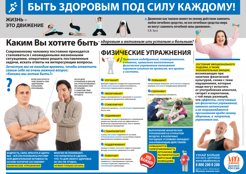 жизнь-это движение.png