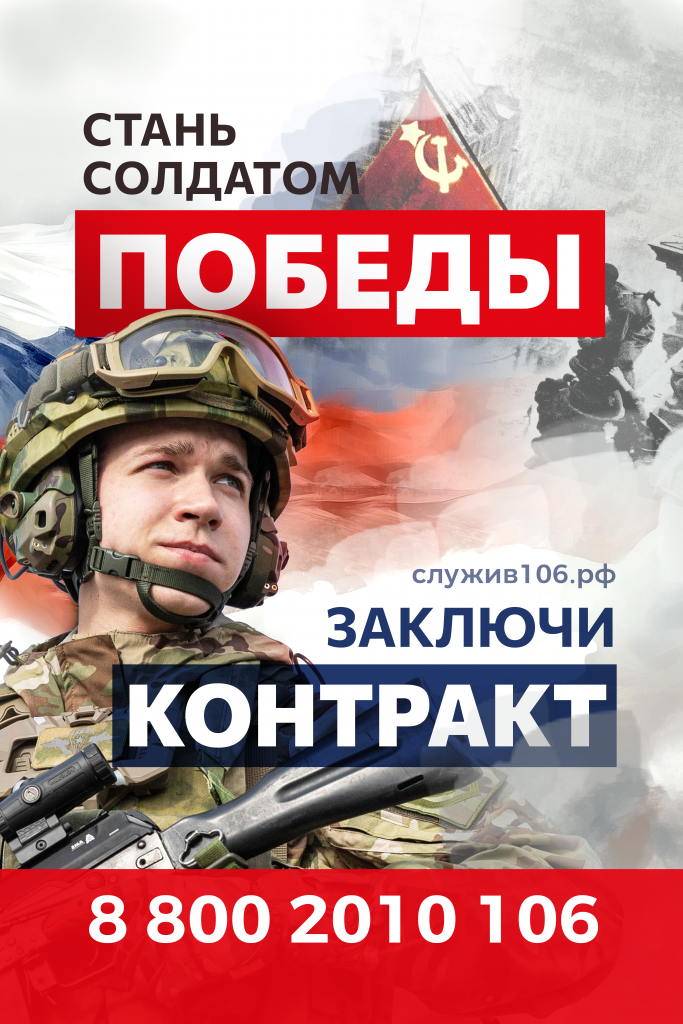 Cолдат победы 120х180.png