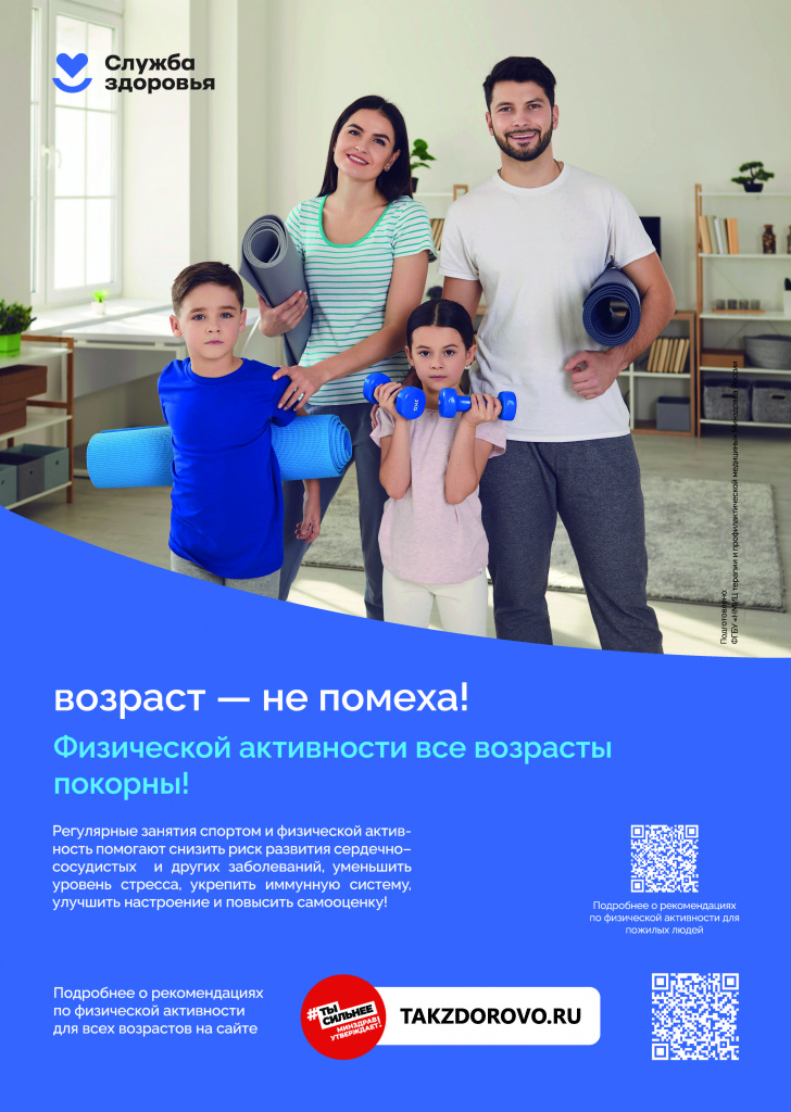 Итог1_Страница_4.jpg