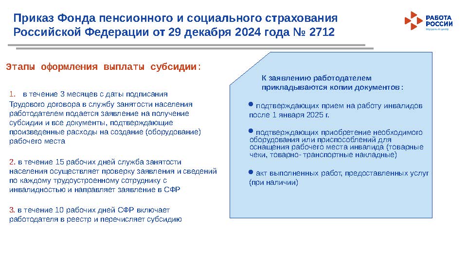 2712_Страница_5.jpg