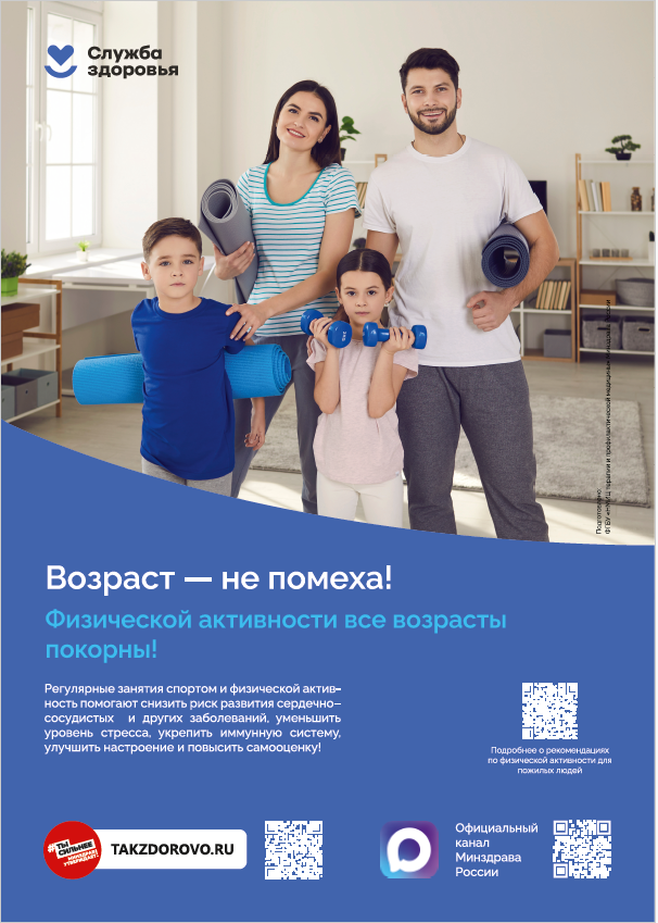 возраст не помеха.png