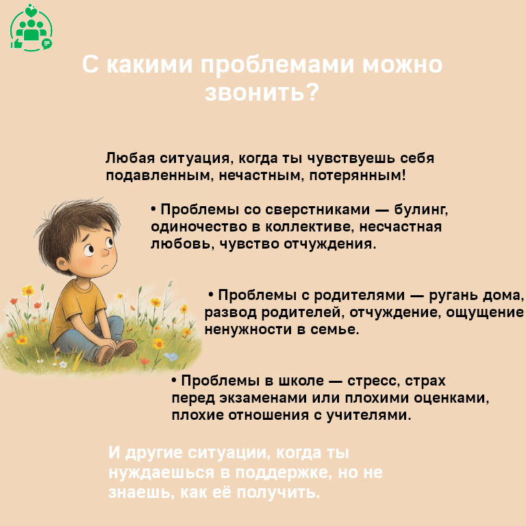 карточка_суицид_2.png