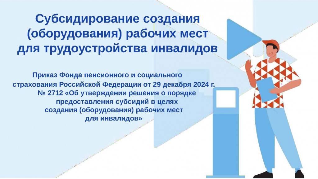 2712_Страница_1.jpg