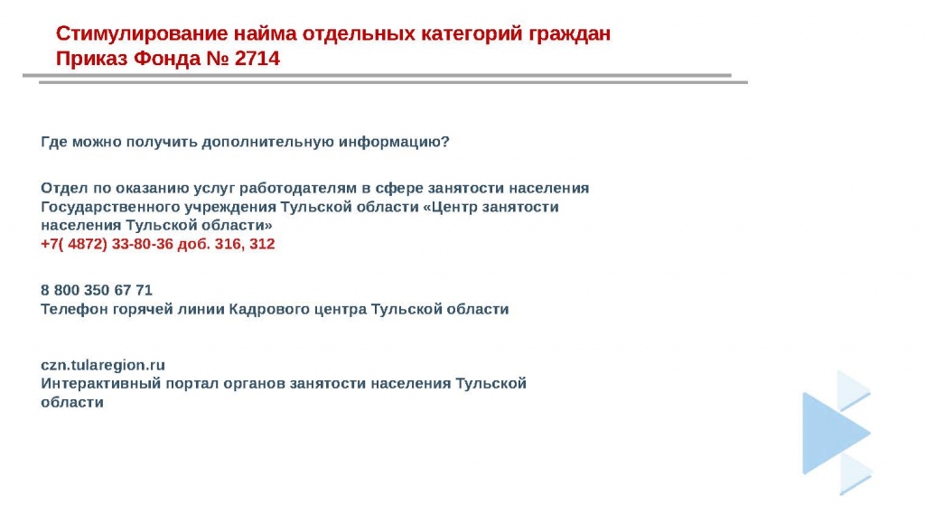 2714_Страница_5.jpg