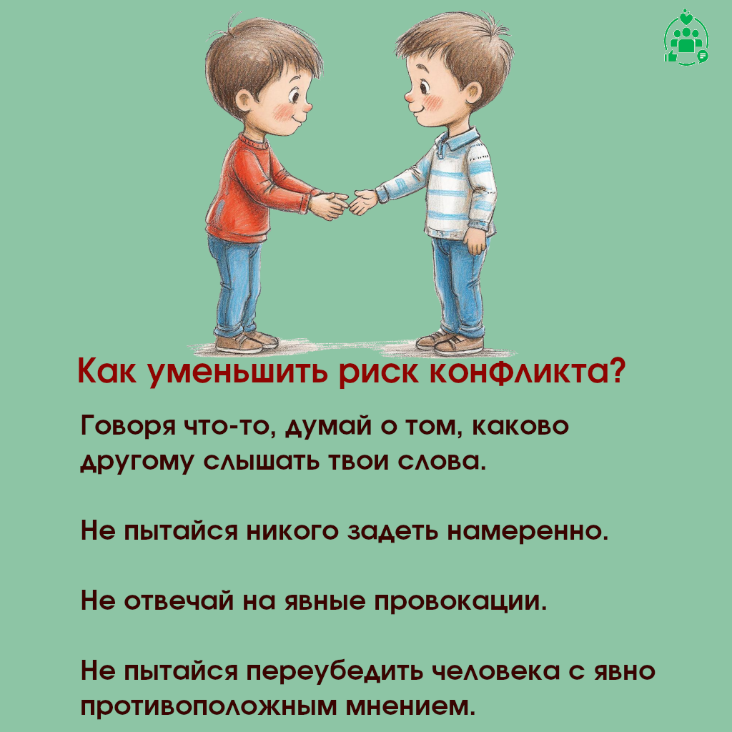 Конфликты_4.png