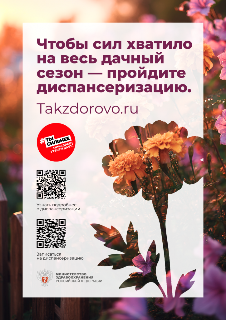 ПЛАКАТ 2.png